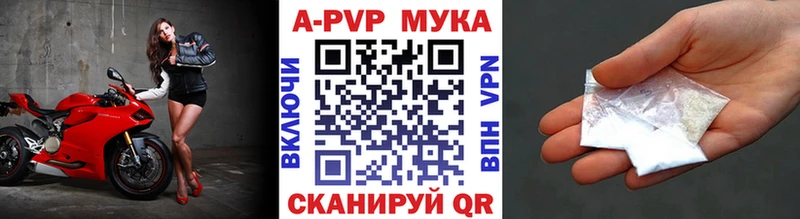 APVP кристаллы  Купить  Сим 