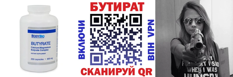 Купить где  Сим  Бутират буратино 
