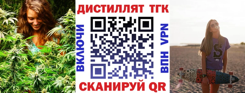 Дистиллят ТГК концентрат  Купить закладки  Сим 